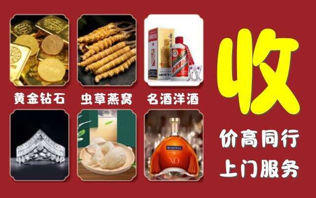 肇源县回收烟酒