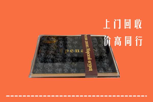 肇源县回收礼盒海参